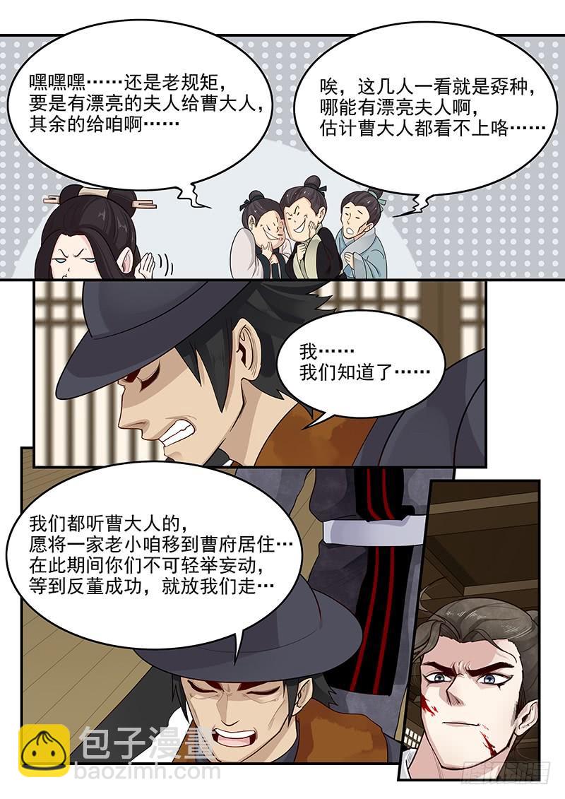 162.离间之计-第164话