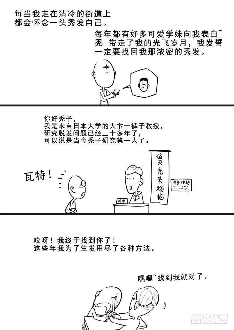 164.连环献策-第166话