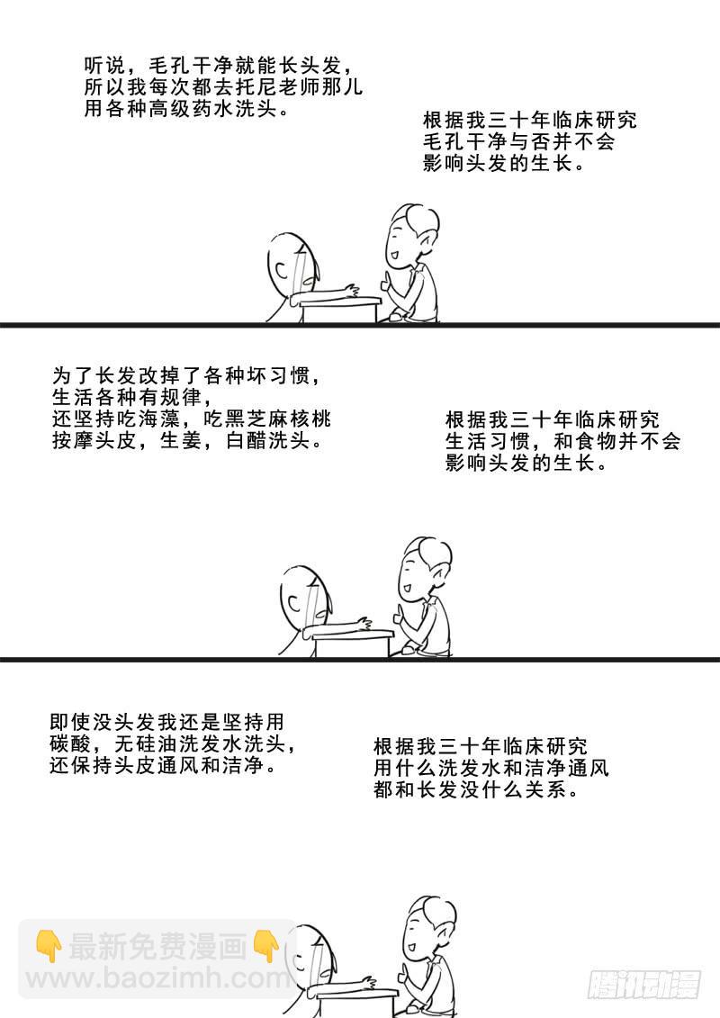 164.连环献策-第166话