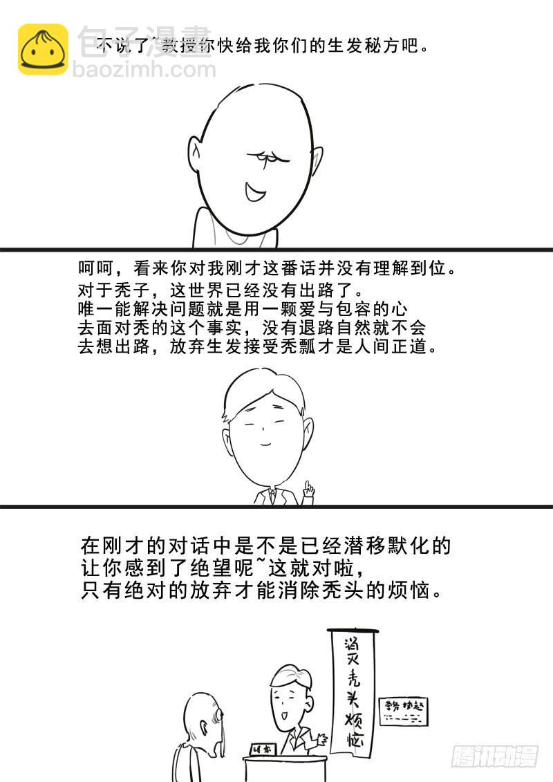 164.连环献策-第166话