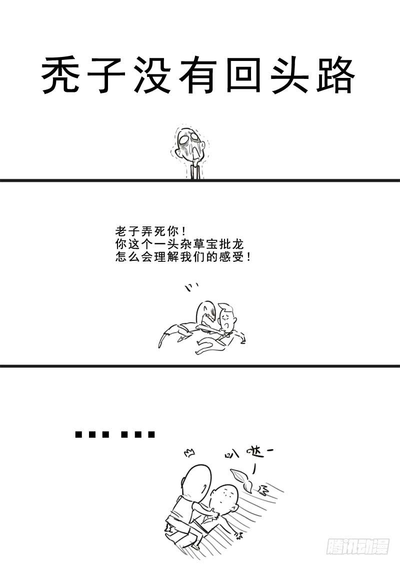 164.连环献策-第166话
