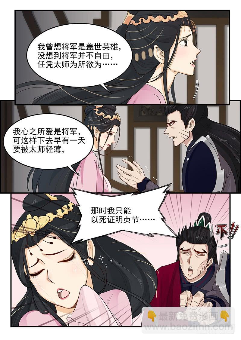 164.连环献策-第166话