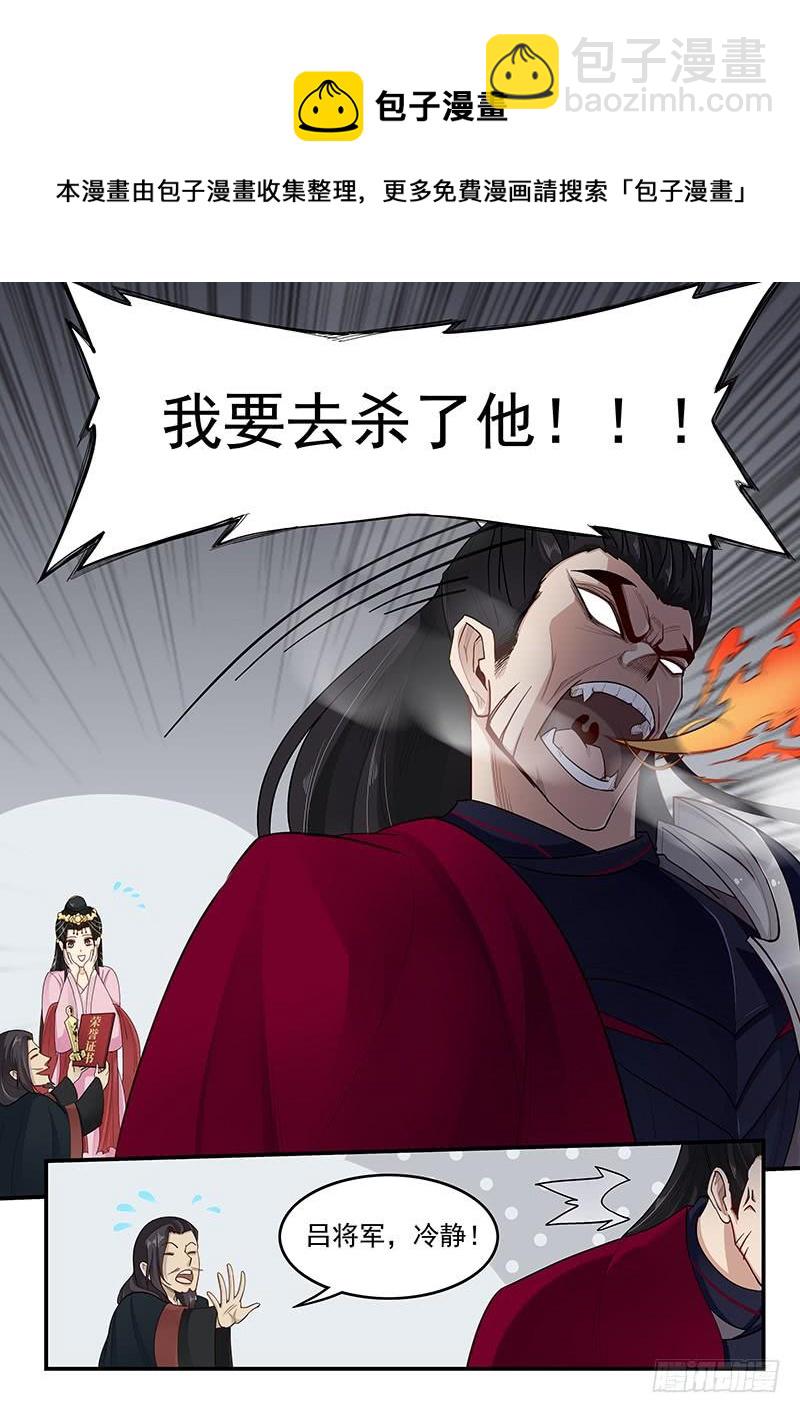 164.连环献策-第166话