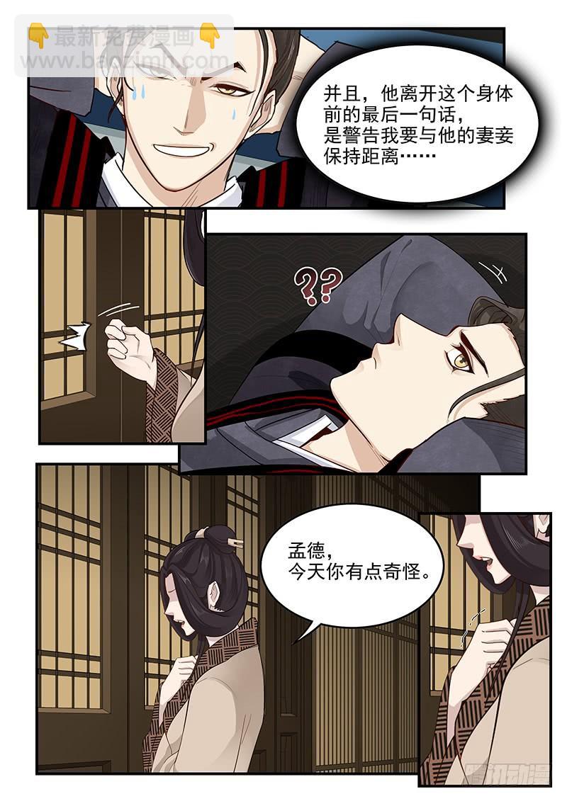 164.连环献策-第166话