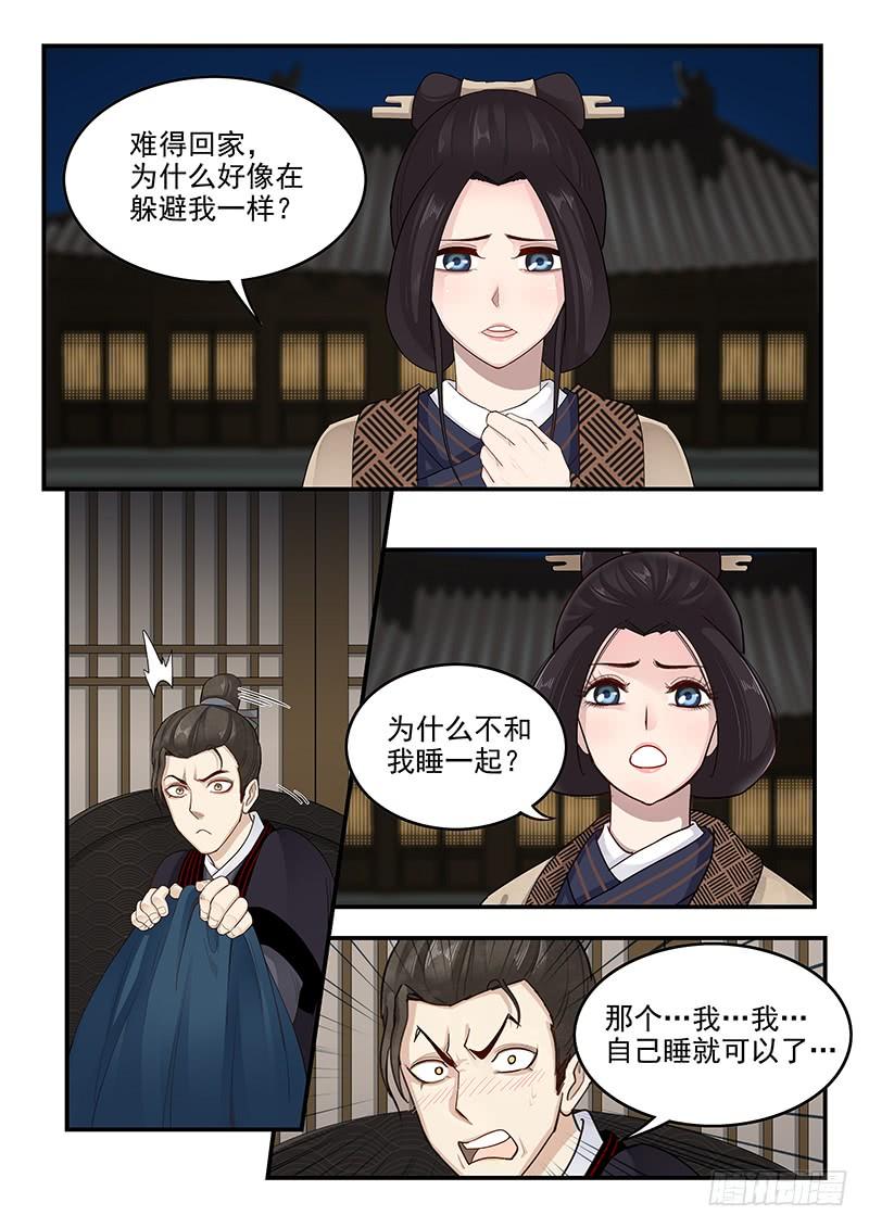 164.连环献策-第166话