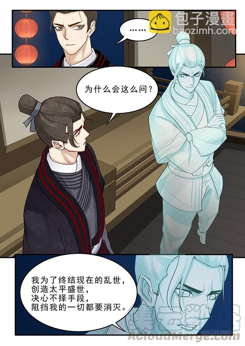 166.曹操的疑虑-第168话