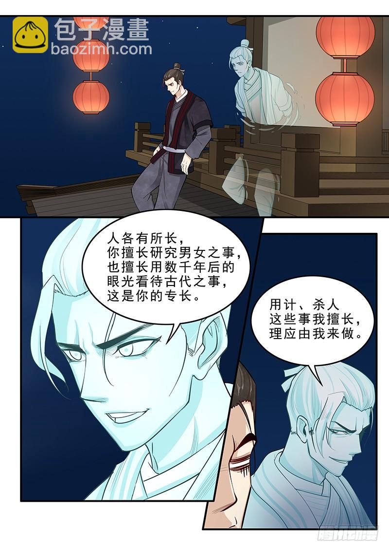 166.曹操的疑虑-第168话