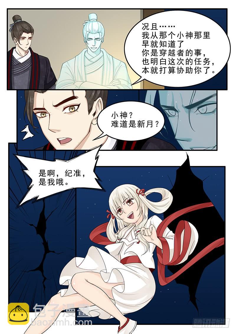 166.曹操的疑虑-第168话