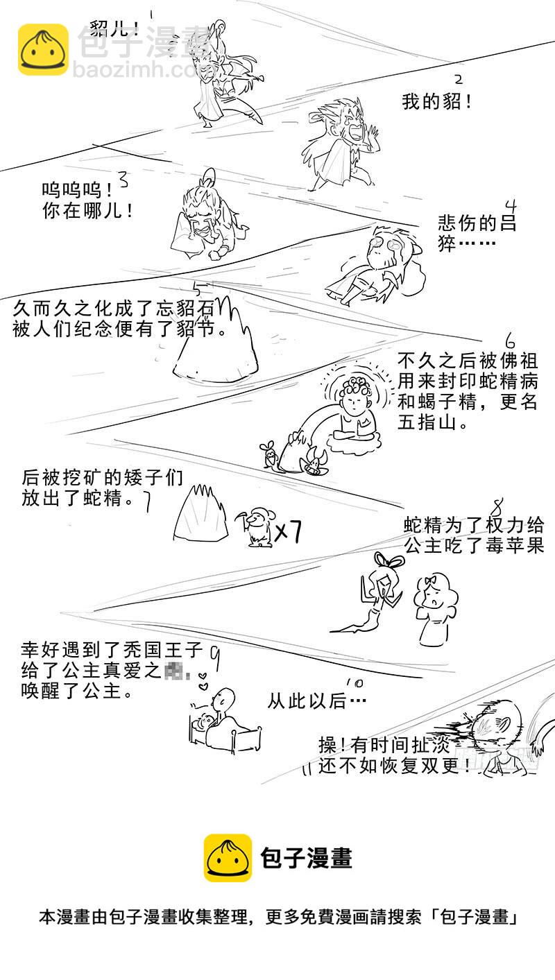 168.貂蝉的决意-第170话