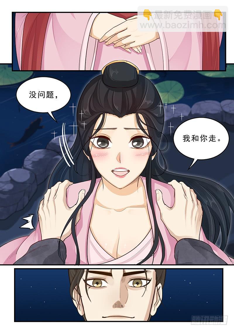 168.貂蝉的决意-第170话