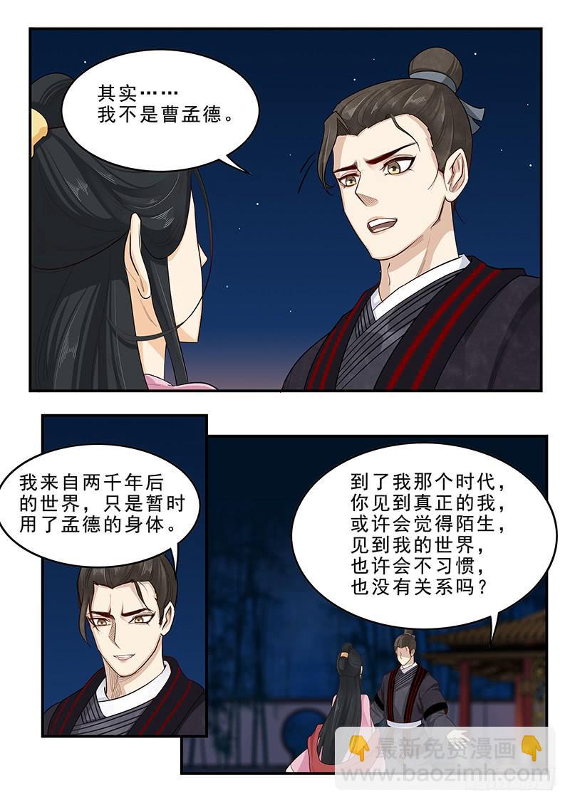 168.貂蝉的决意-第170话