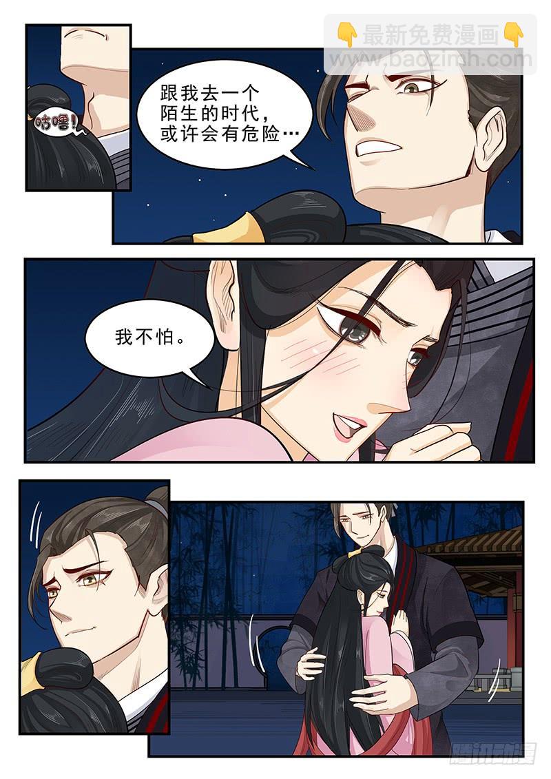 168.貂蝉的决意-第170话