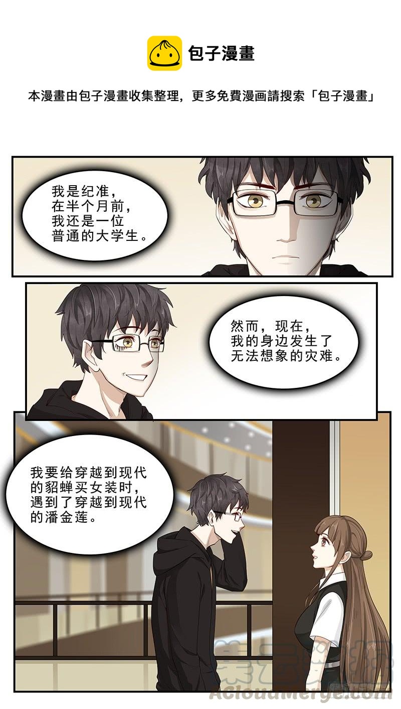 170.购买女装-第172话