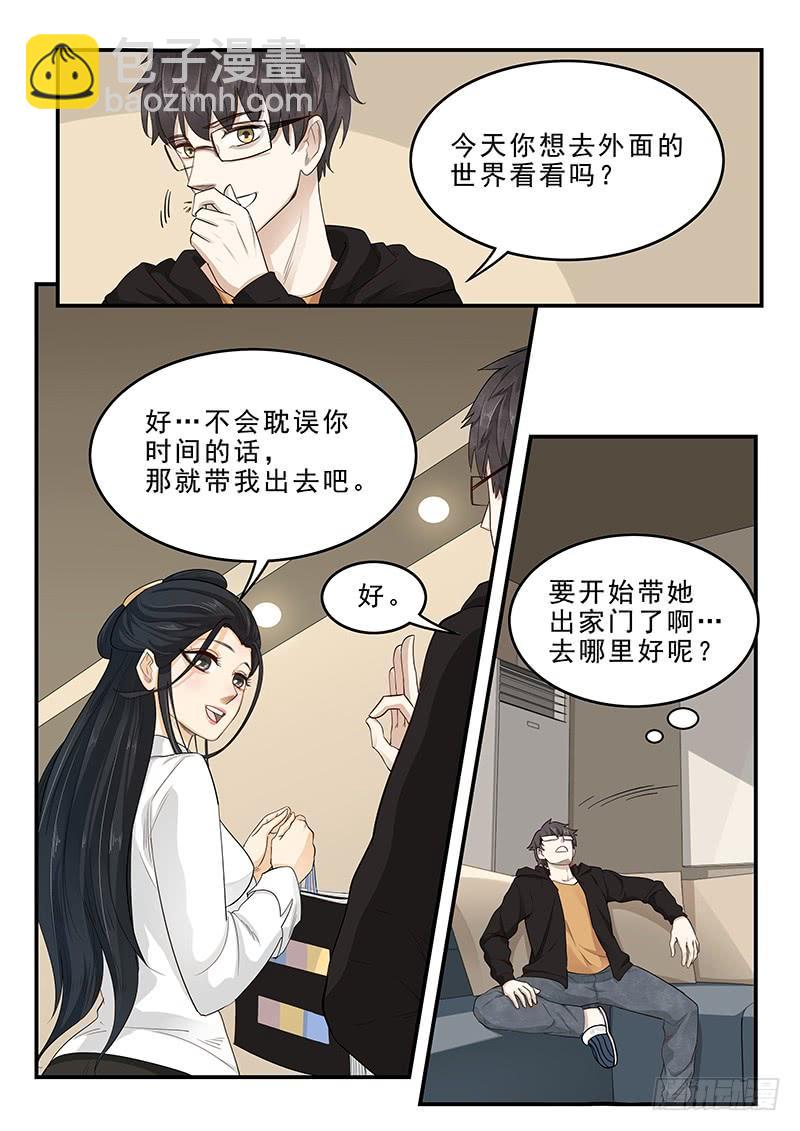 170.购买女装-第172话