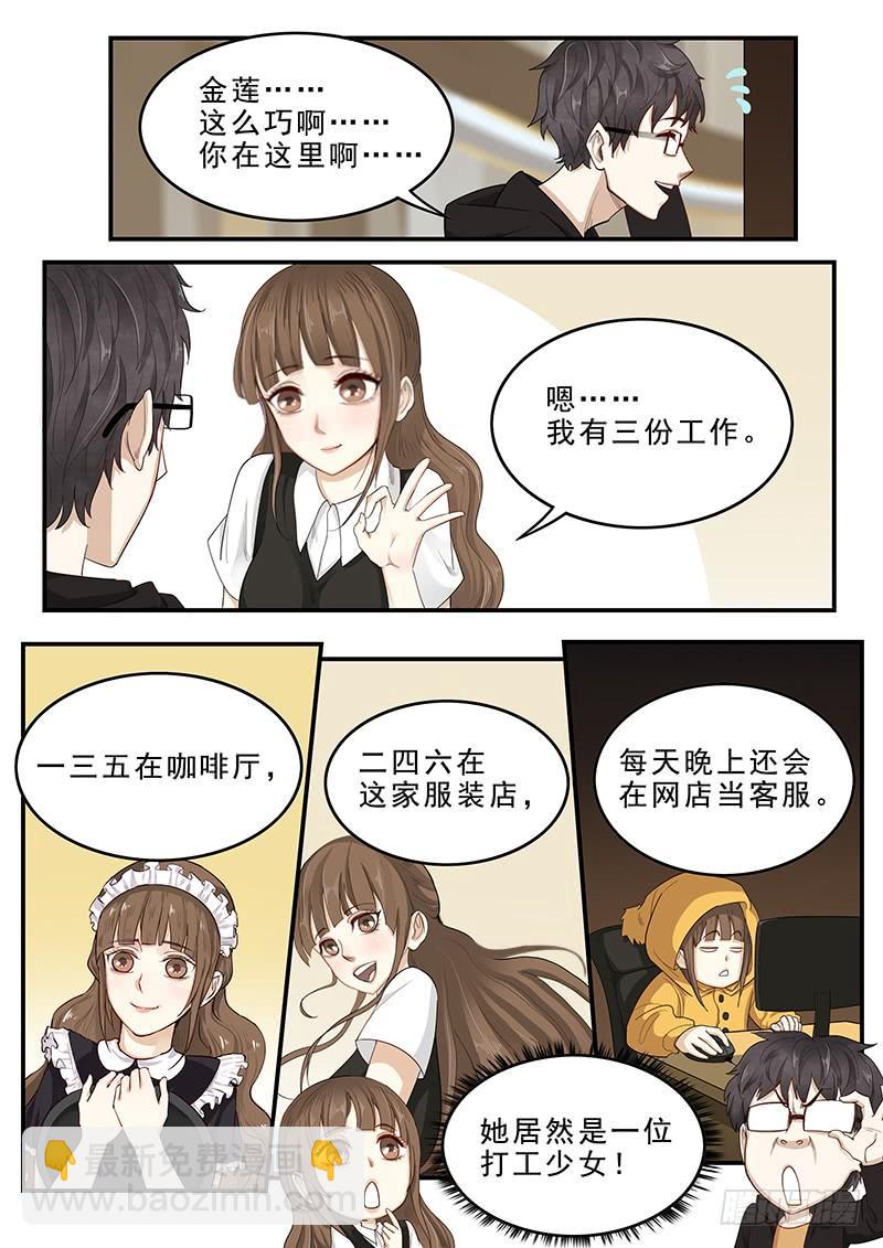 170.购买女装-第172话