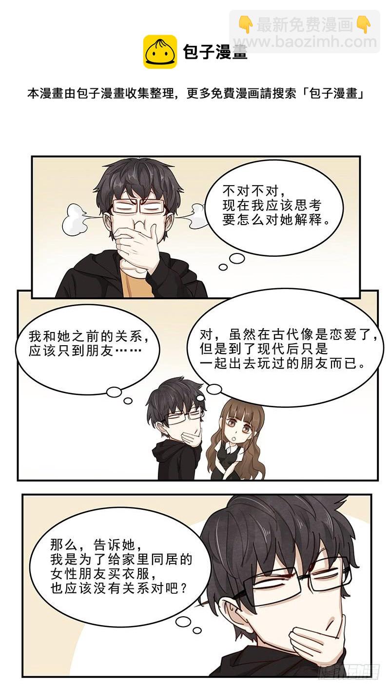 170.购买女装-第172话