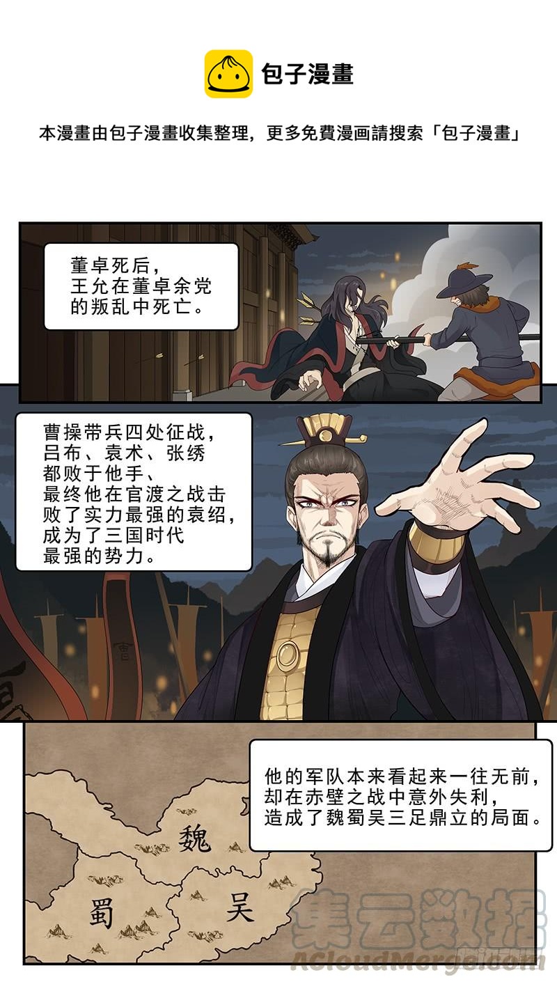 172.最后的危机-第174话