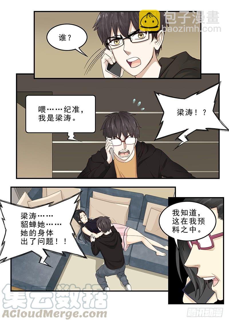 172.最后的危机-第174话
