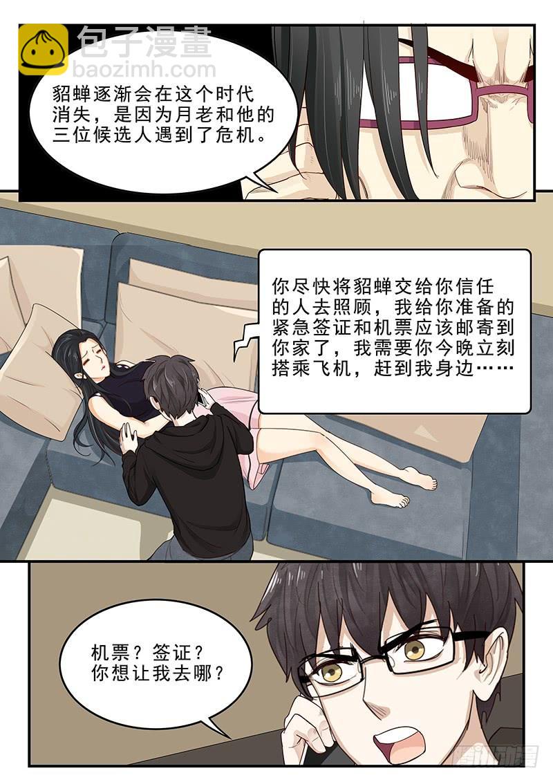 172.最后的危机-第174话