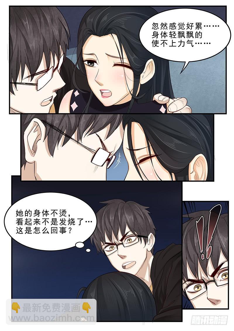 172.最后的危机-第174话