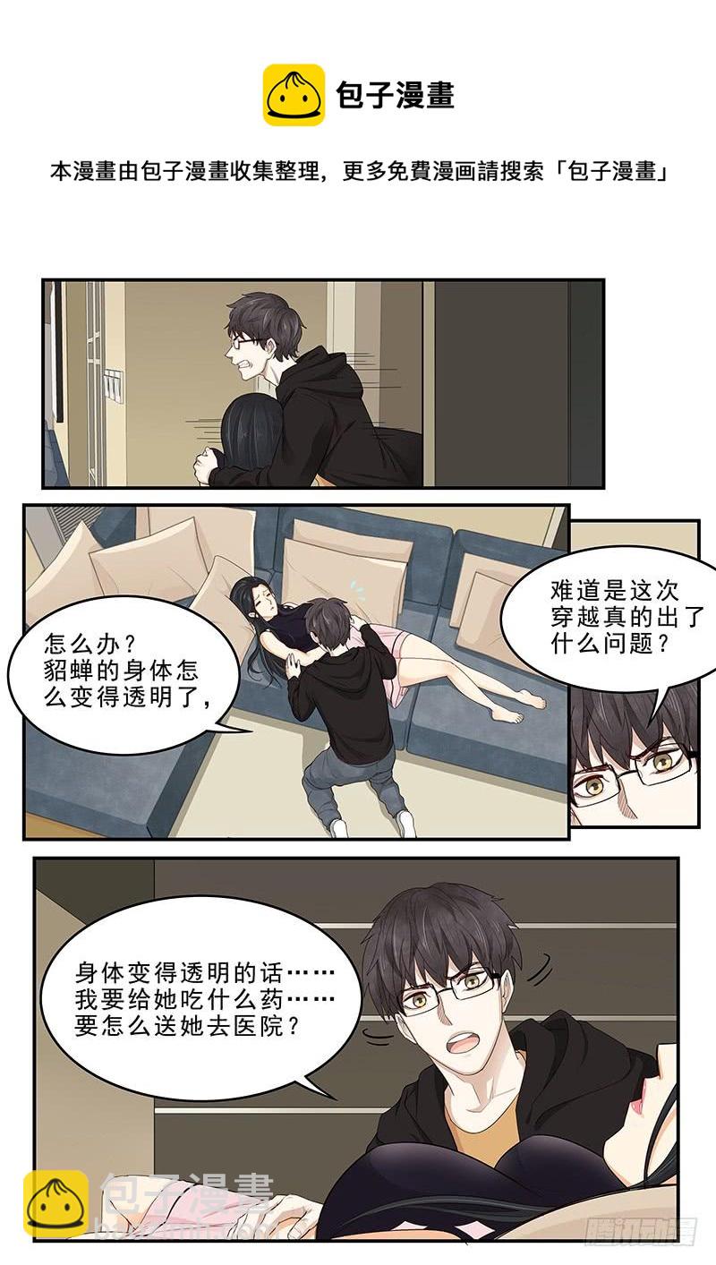172.最后的危机-第174话