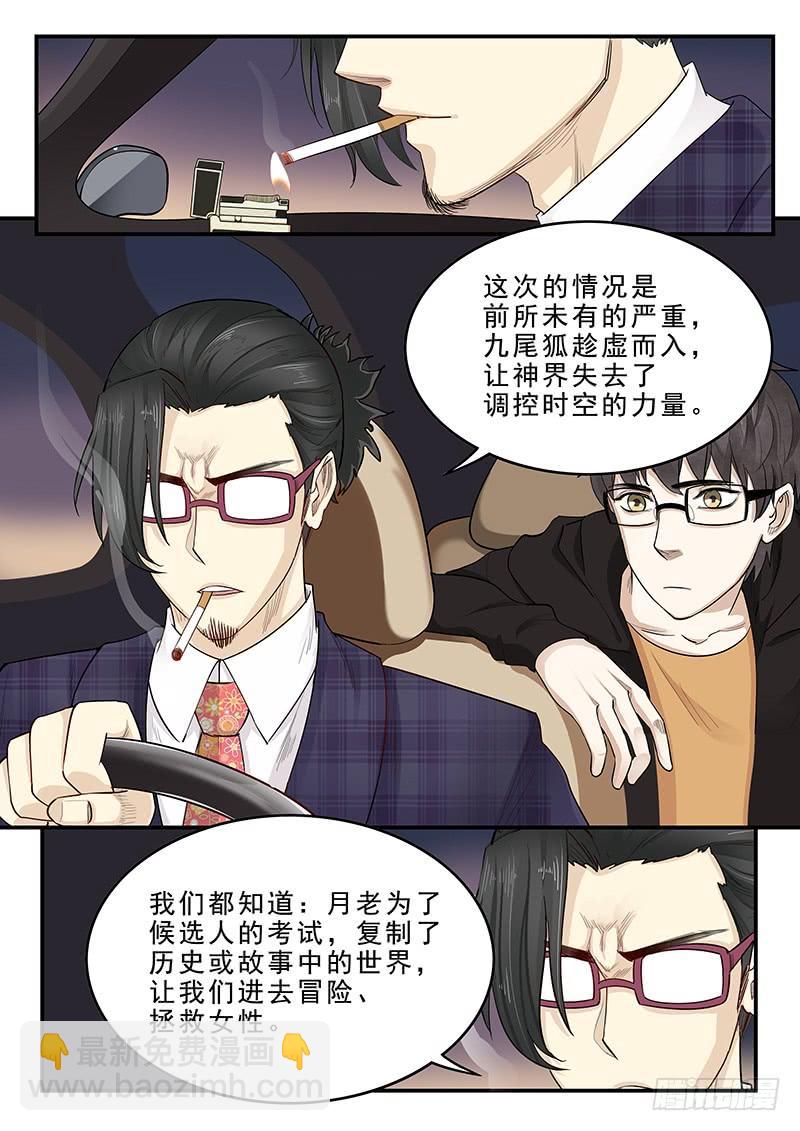 174.三方汇合-第176话