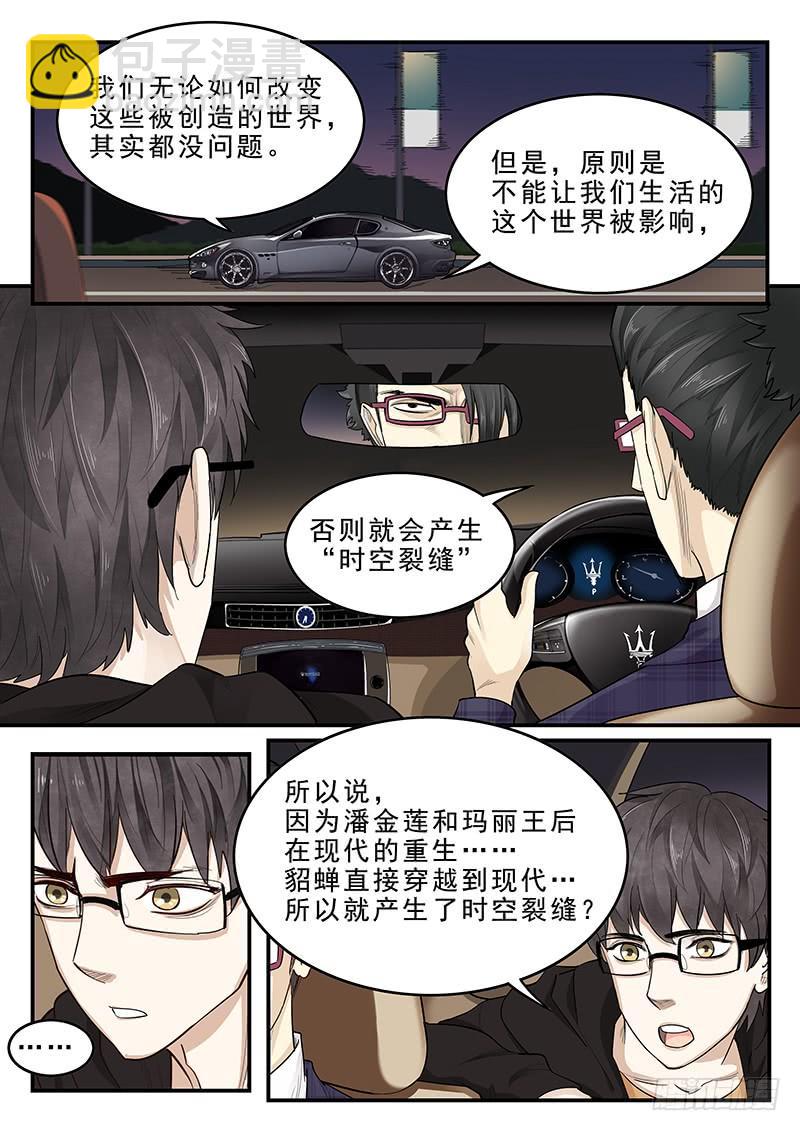 174.三方汇合-第176话