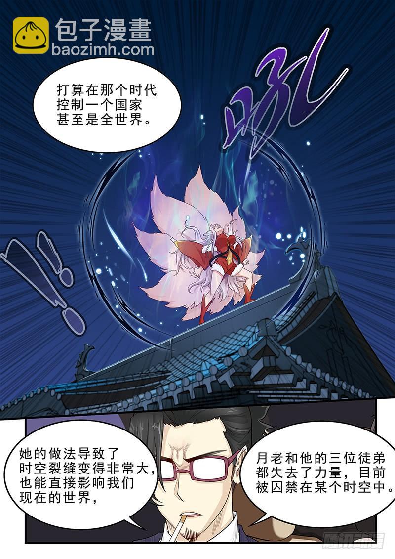 174.三方汇合-第176话