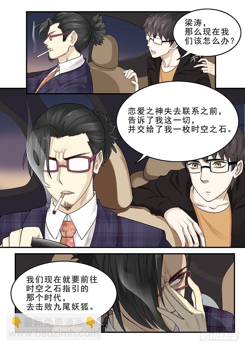 174.三方汇合-第176话