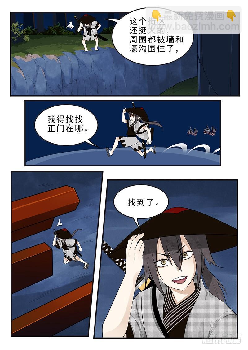 176.吉原花街-第178话