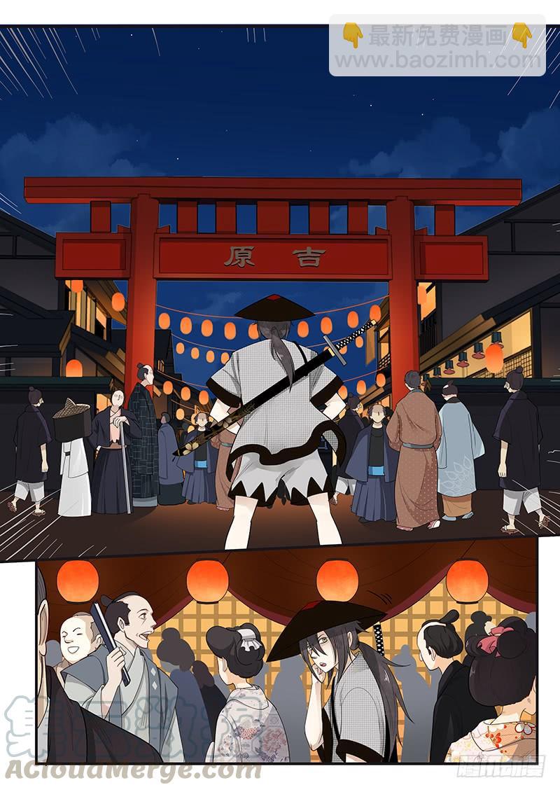 176.吉原花街-第178话