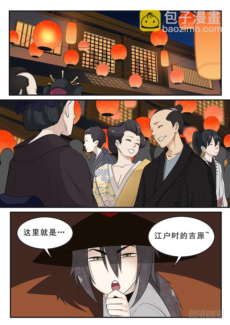 176.吉原花街-第178话