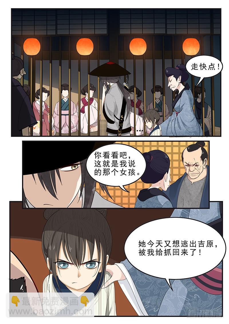 176.吉原花街-第178话