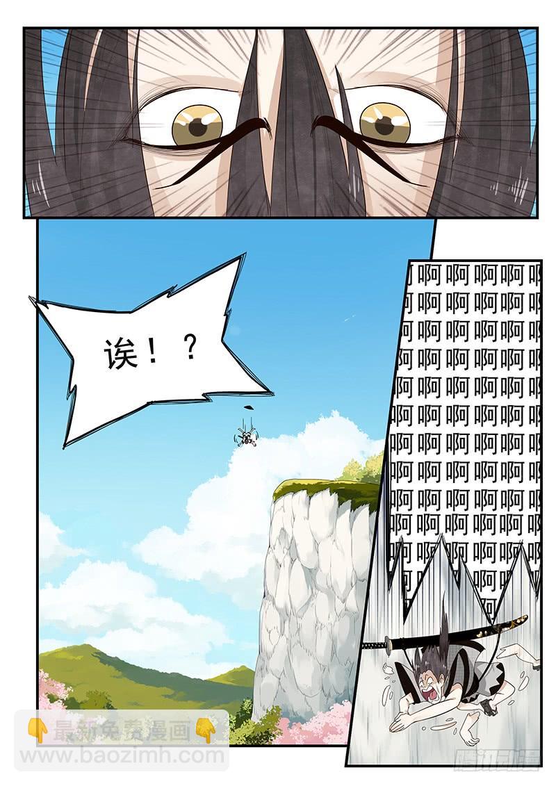 176.吉原花街-第178话
