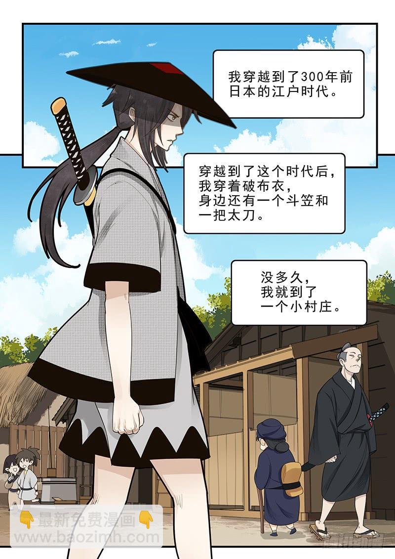 176.吉原花街-第178话