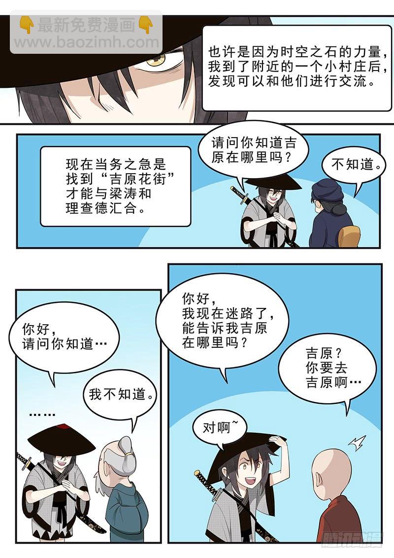 176.吉原花街-第178话