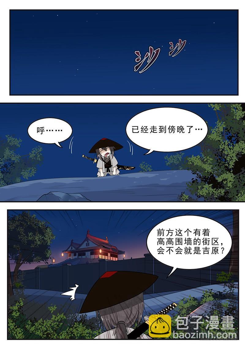 176.吉原花街-第178话