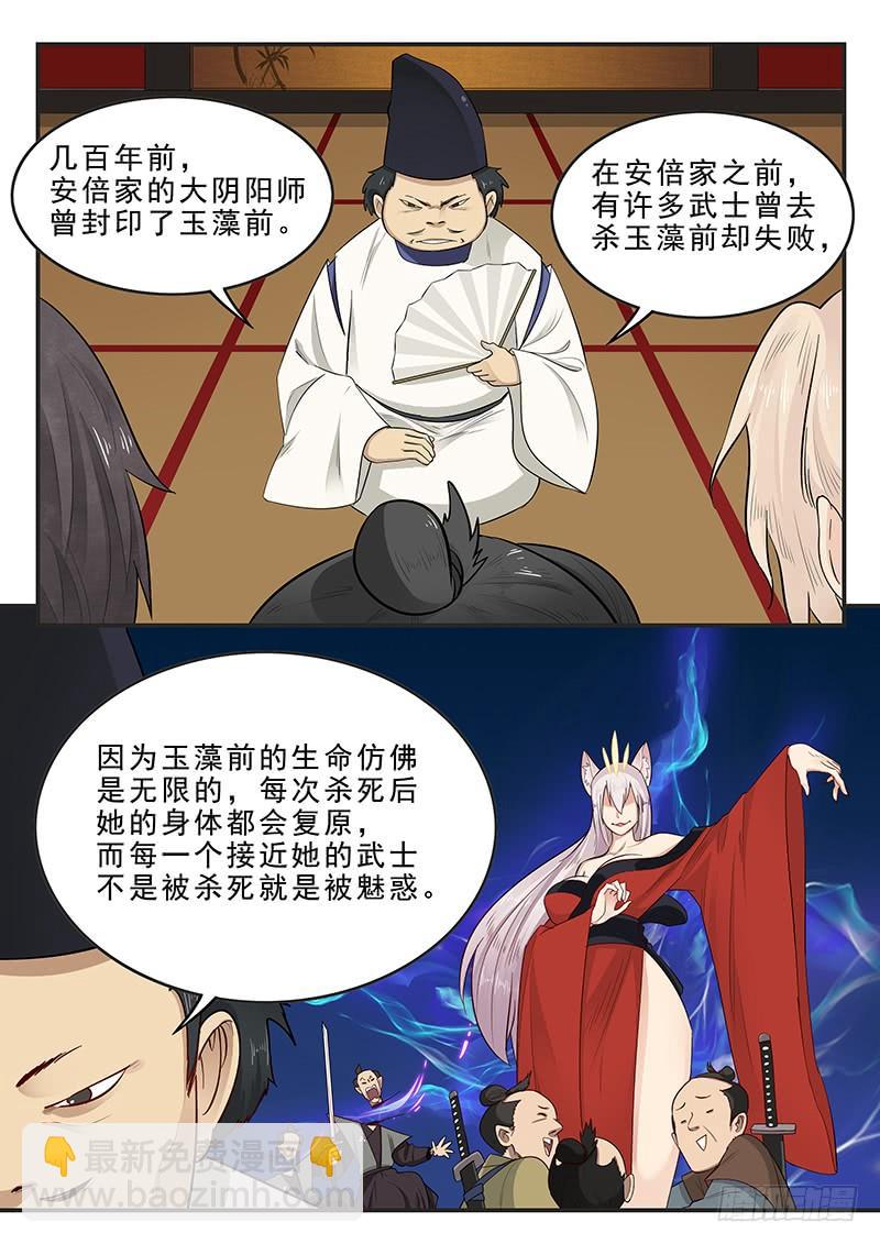 178.阴阳之术-第180话