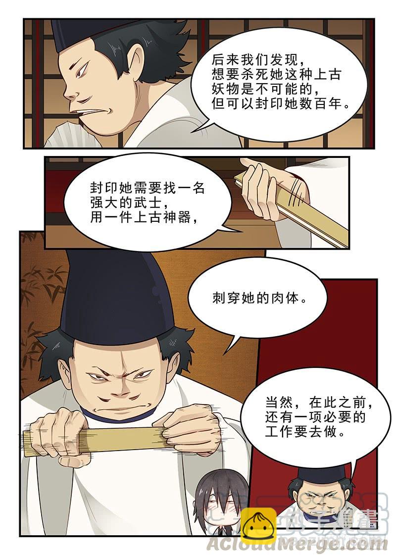 178.阴阳之术-第180话