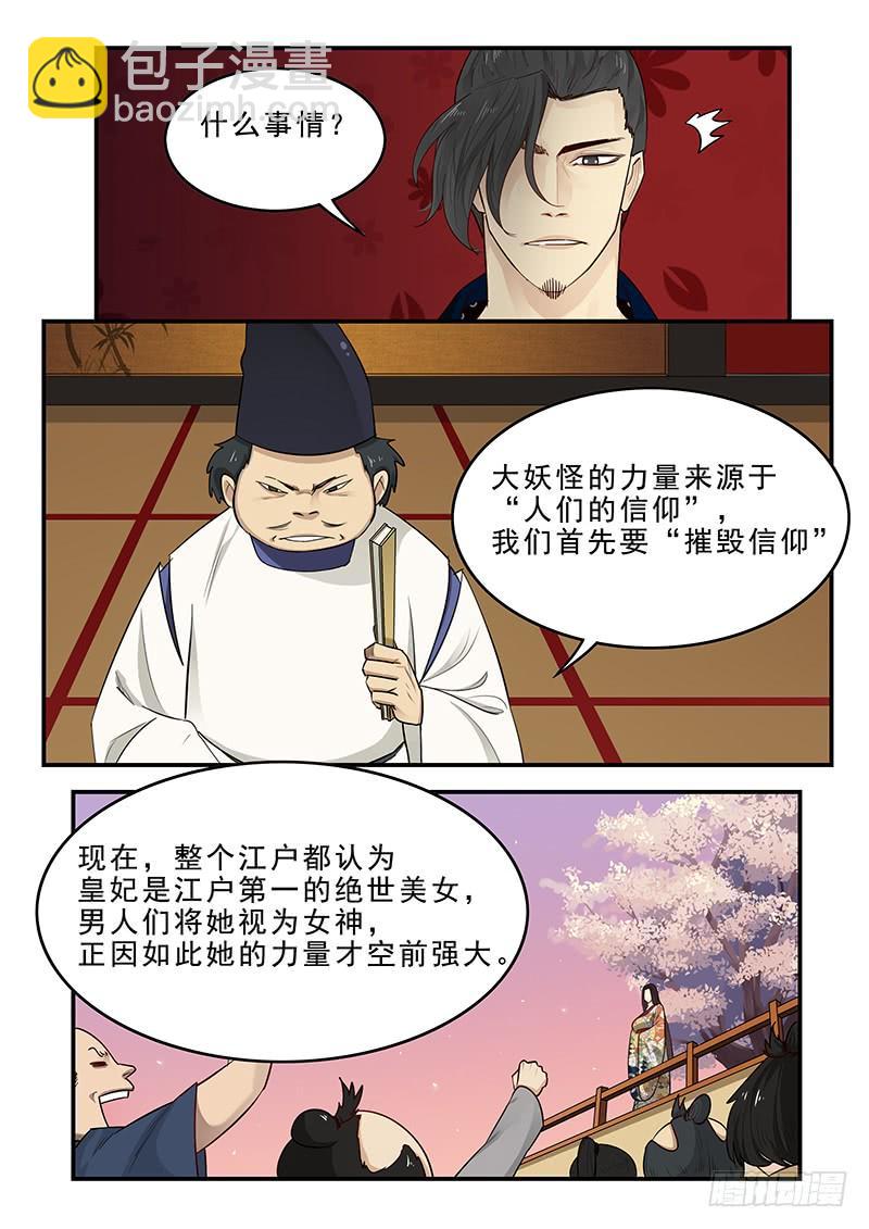 178.阴阳之术-第180话