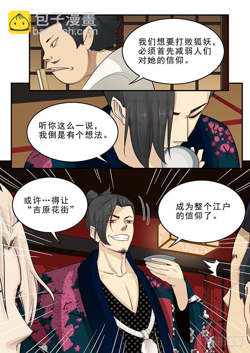 178.阴阳之术-第180话