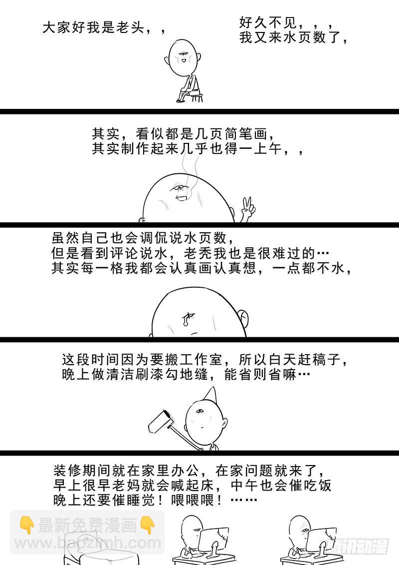 178.阴阳之术-第180话