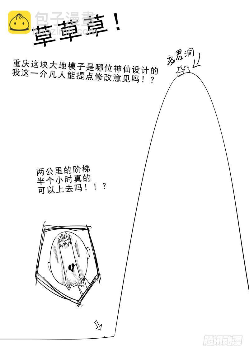 178.阴阳之术-第180话