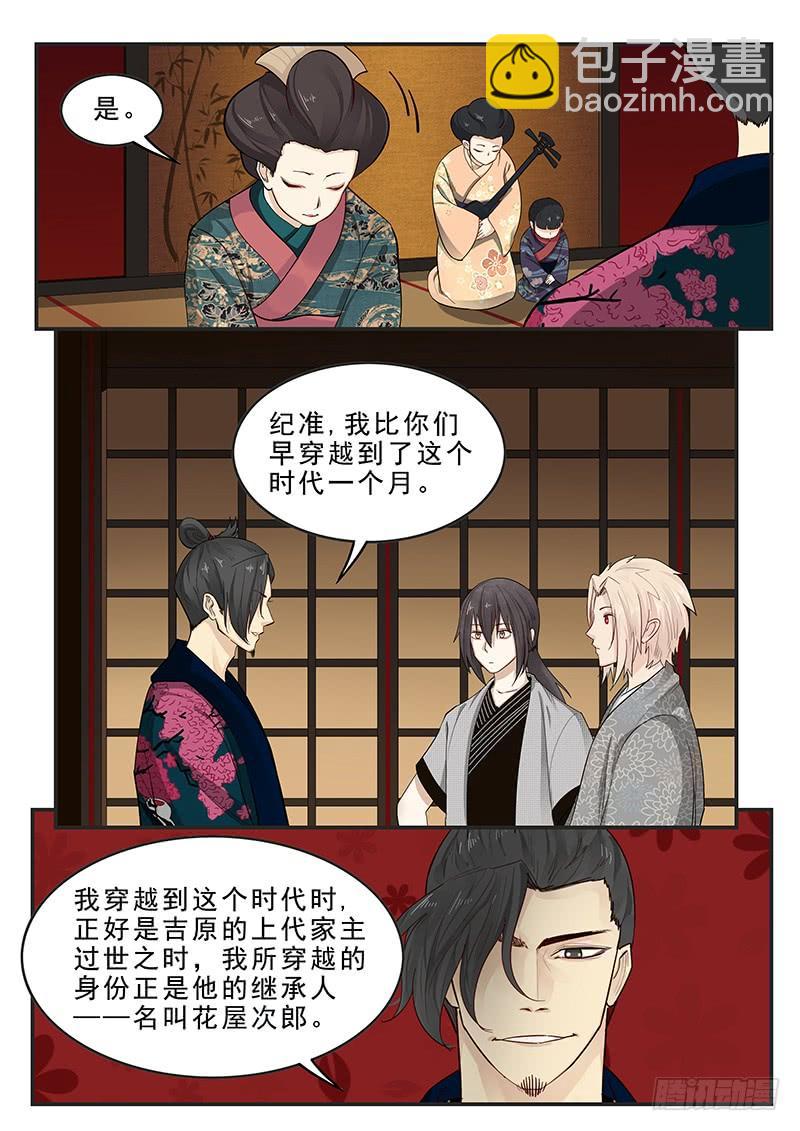 178.阴阳之术-第180话