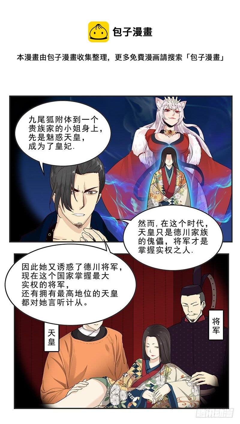 178.阴阳之术-第180话