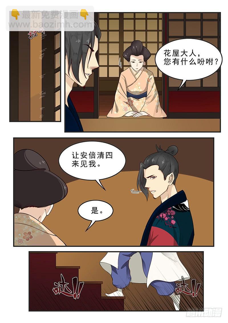 178.阴阳之术-第180话