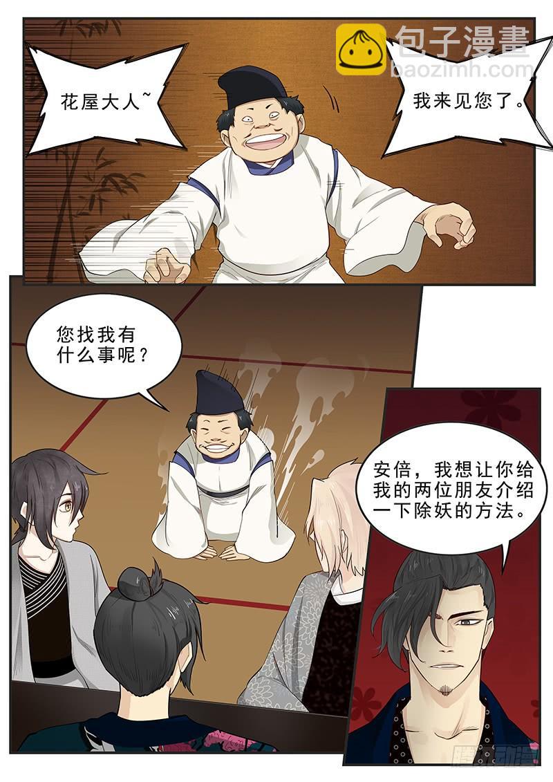 178.阴阳之术-第180话