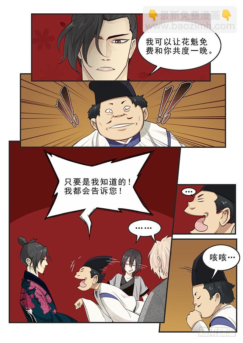 178.阴阳之术-第180话