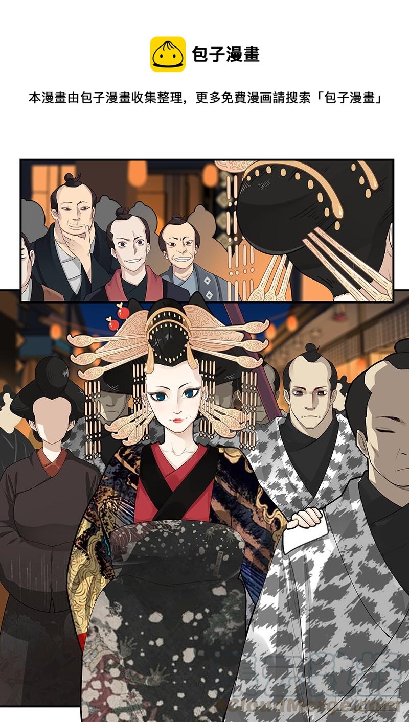 180.花魁月照-第182话