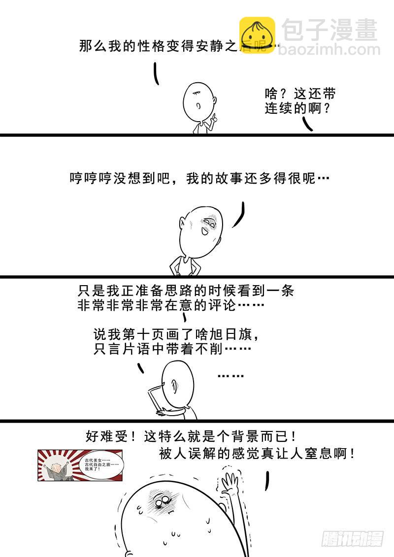 180.花魁月照-第182话